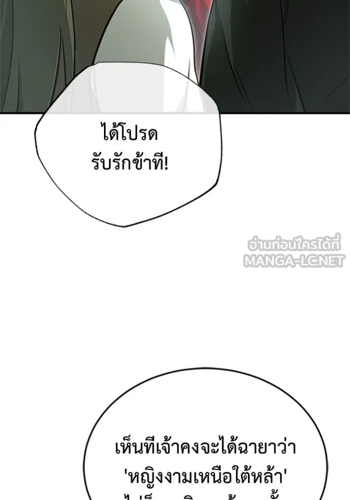Regressor ตอนที่ 73 72