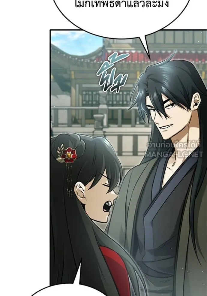 Regressor ตอนที่ 73 73