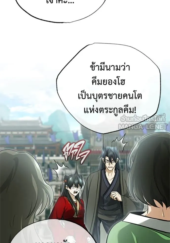 Regressor ตอนที่ 73 75