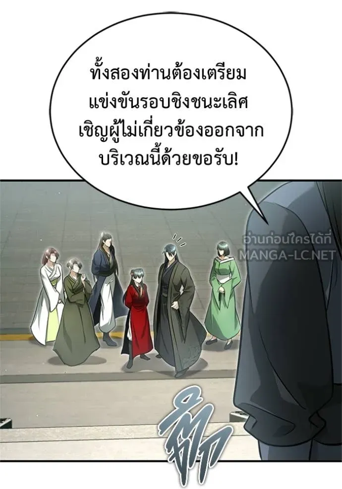 Regressor ตอนที่ 73 77