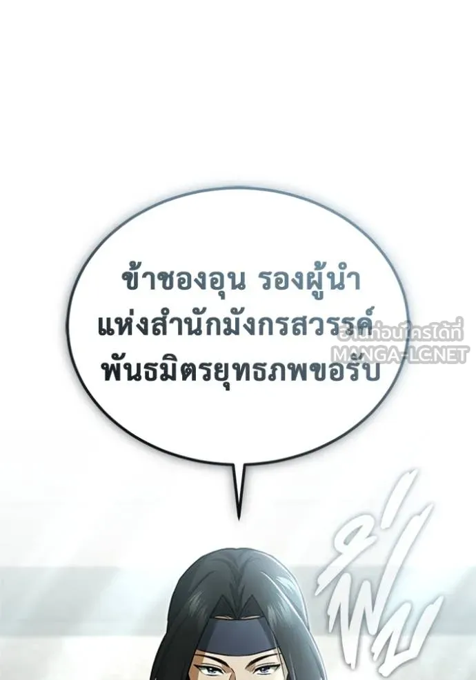 Regressor ตอนที่ 73 78