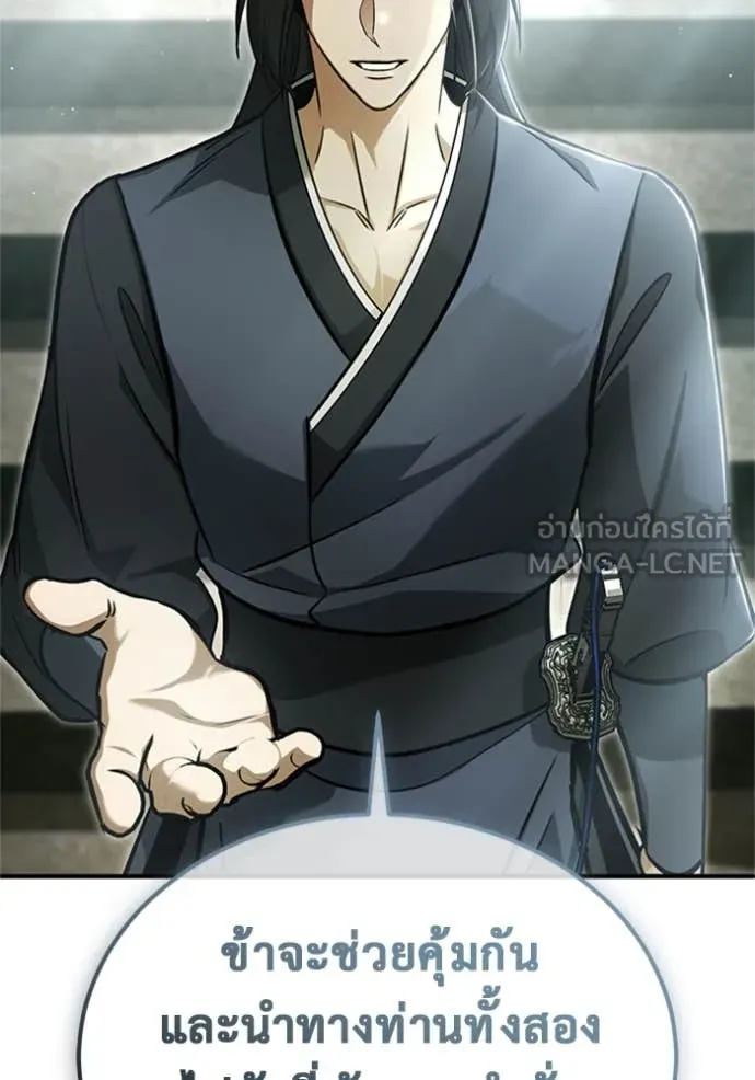 Regressor ตอนที่ 73 79