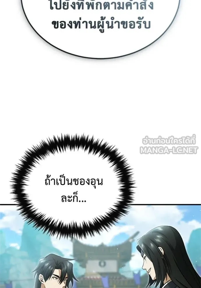 Regressor ตอนที่ 73 80