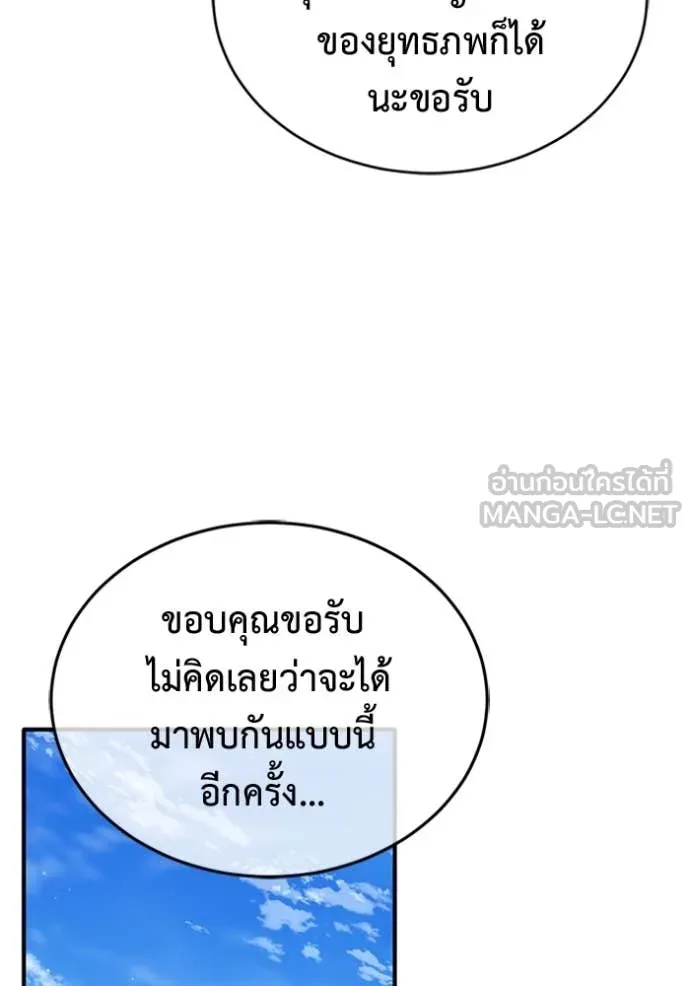 Regressor ตอนที่ 73 82
