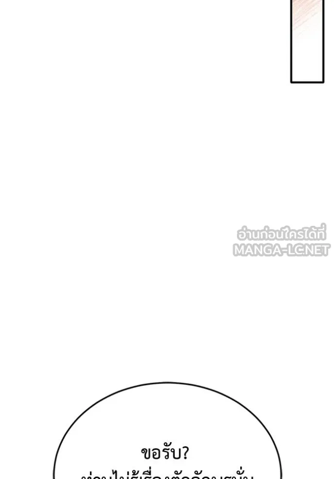 Regressor ตอนที่ 73 84