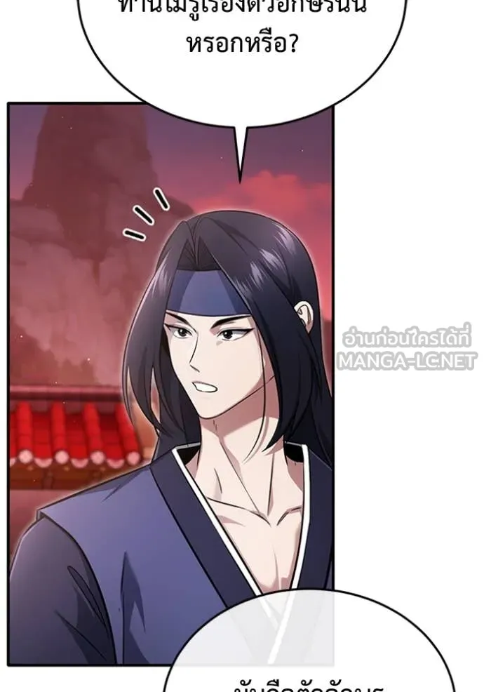 Regressor ตอนที่ 73 85