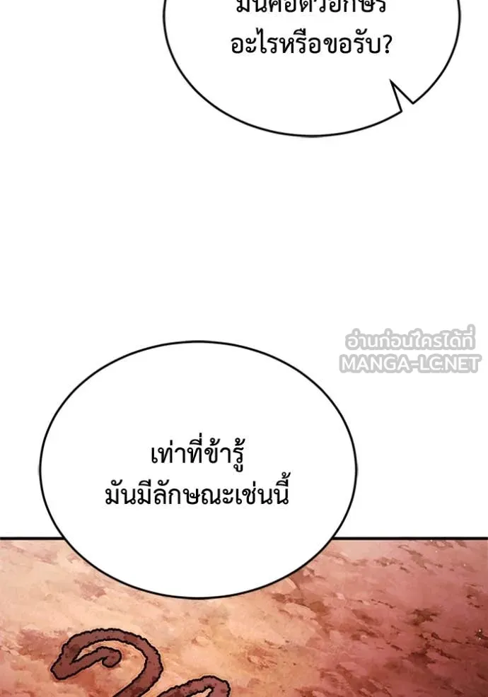 Regressor ตอนที่ 73 86
