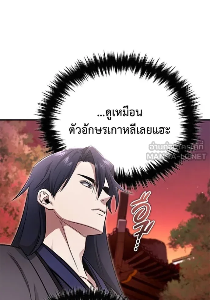 Regressor ตอนที่ 73 88