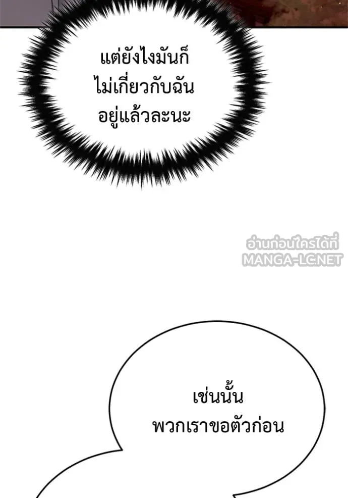 Regressor ตอนที่ 73 89