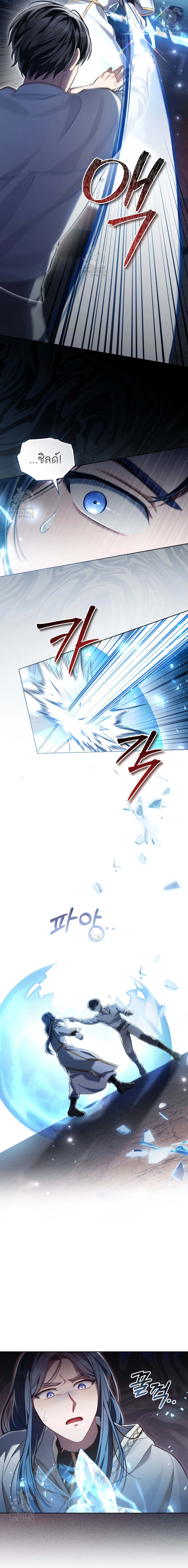Reborn as the Enemy Prince ตอนที่ 73 9
