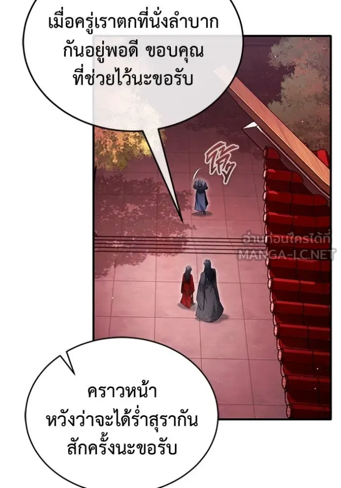 Regressor ตอนที่ 73 90