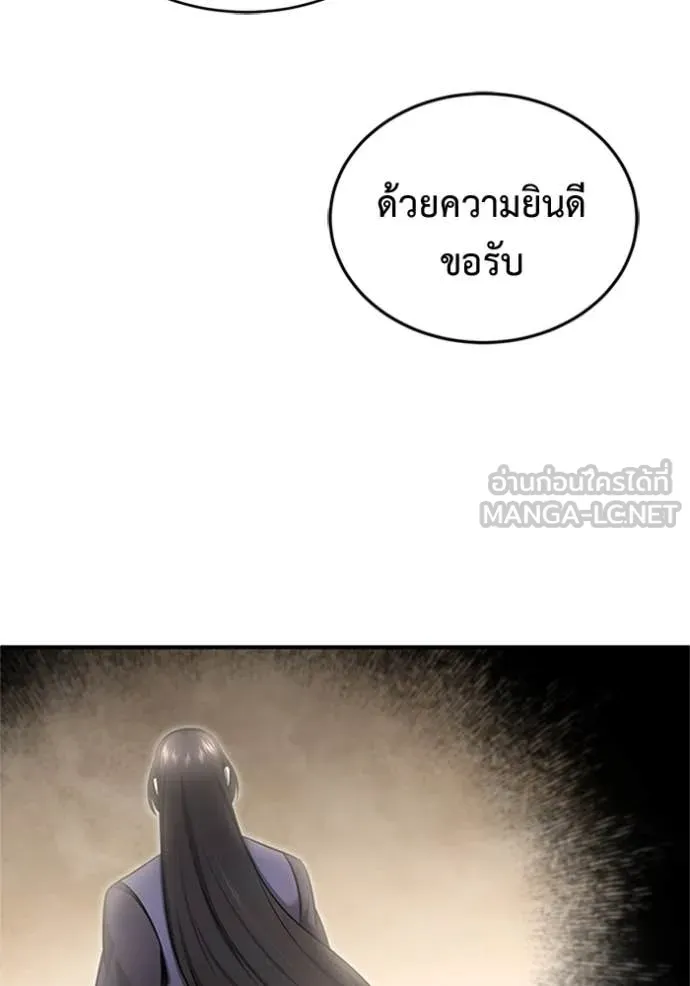 Regressor ตอนที่ 73 91