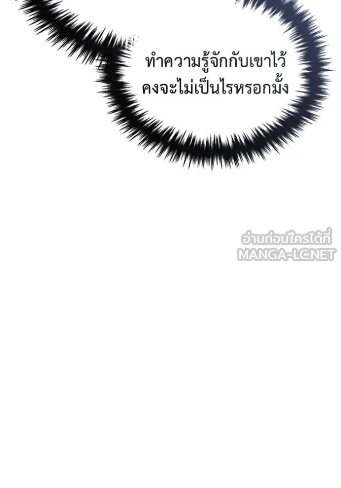 Regressor ตอนที่ 73 93