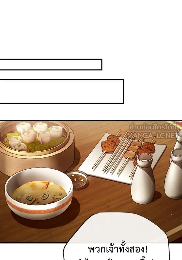 Regressor ตอนที่ 73 94