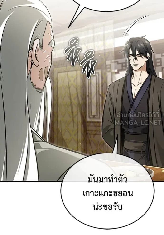 Regressor ตอนที่ 73 96