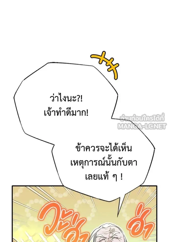 Regressor ตอนที่ 73 97
