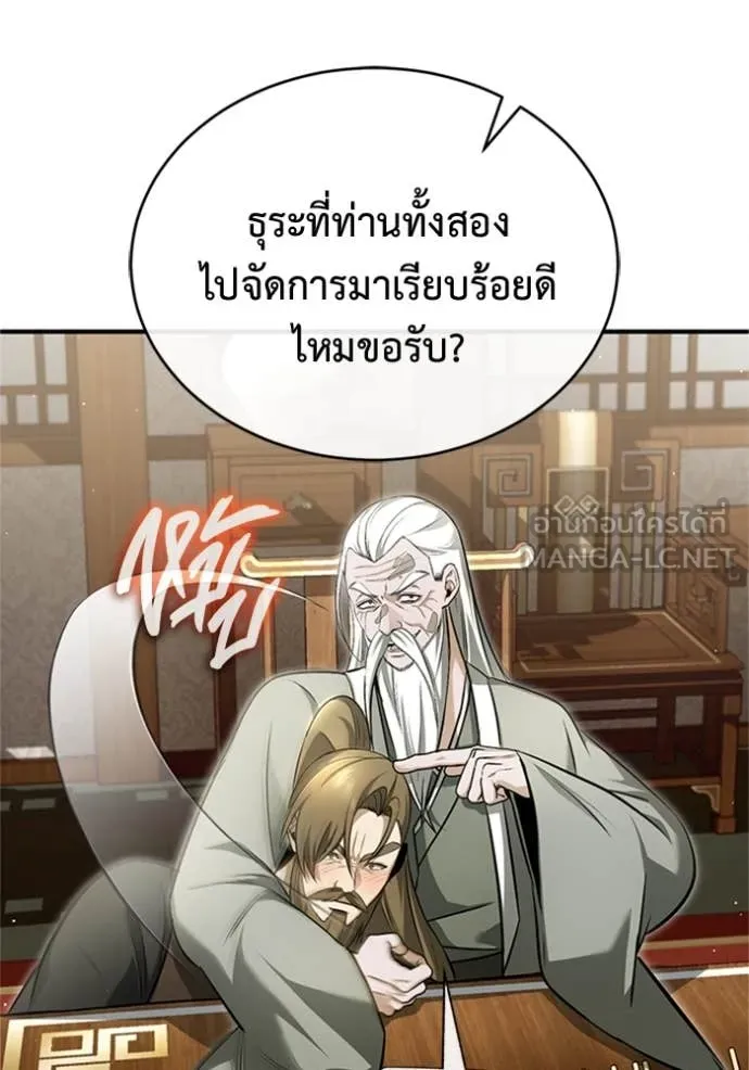 Regressor ตอนที่ 73 99