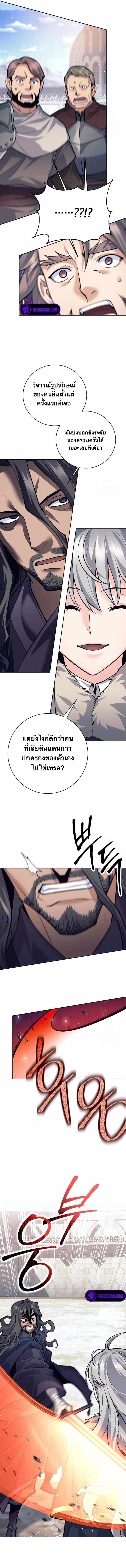 I Quit the Hero ตอนที่ 73 10