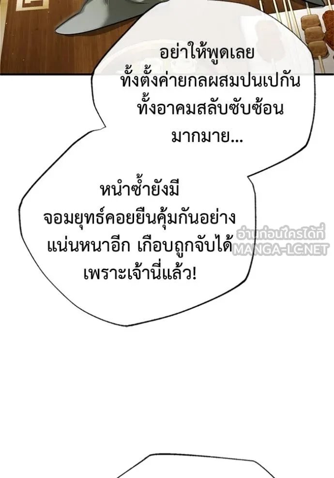 Regressor ตอนที่ 73 100