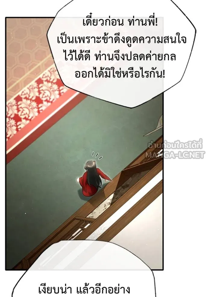 Regressor ตอนที่ 73 101