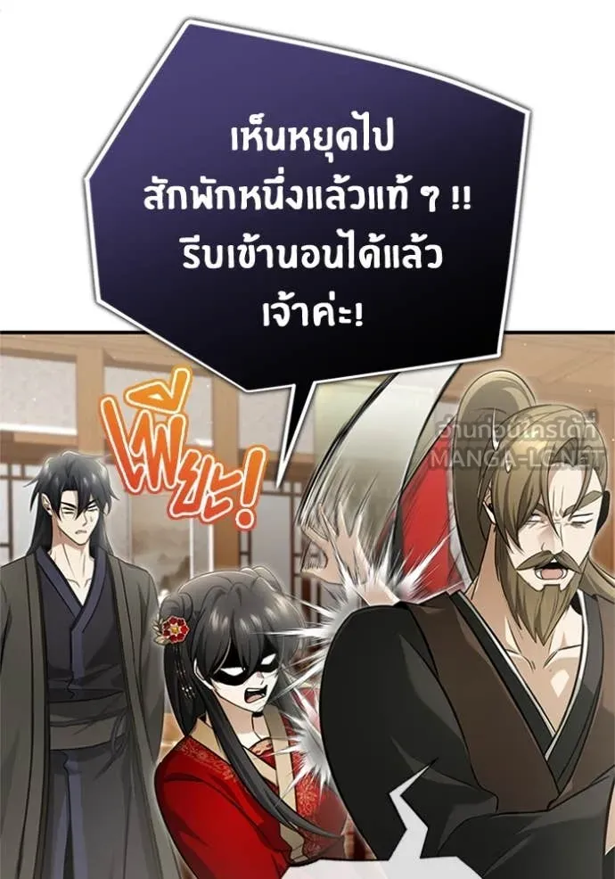 Regressor ตอนที่ 73 104