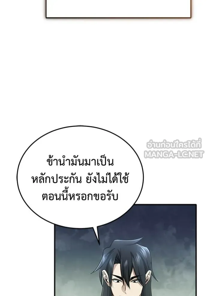 Regressor ตอนที่ 73 107