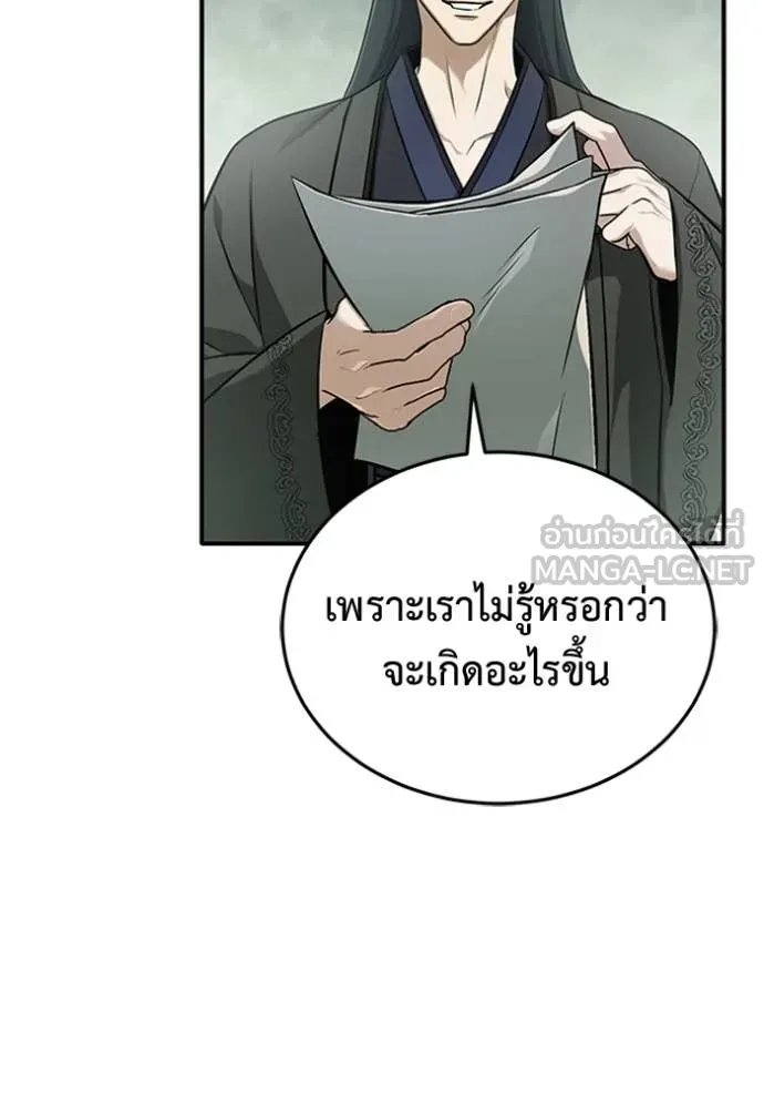 Regressor ตอนที่ 73 108