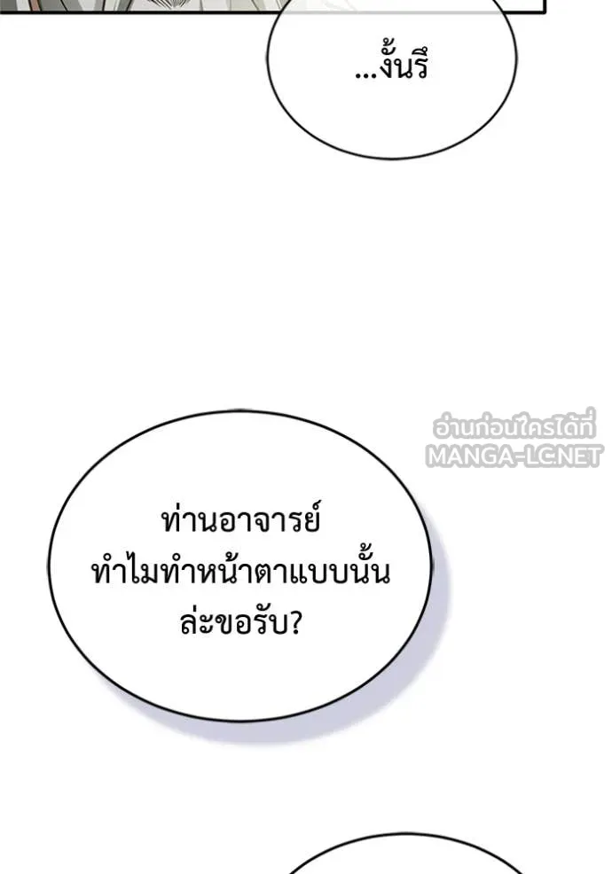 Regressor ตอนที่ 73 112
