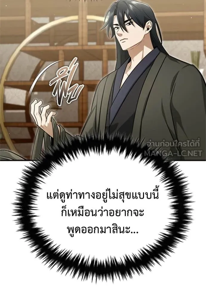 Regressor ตอนที่ 73 114