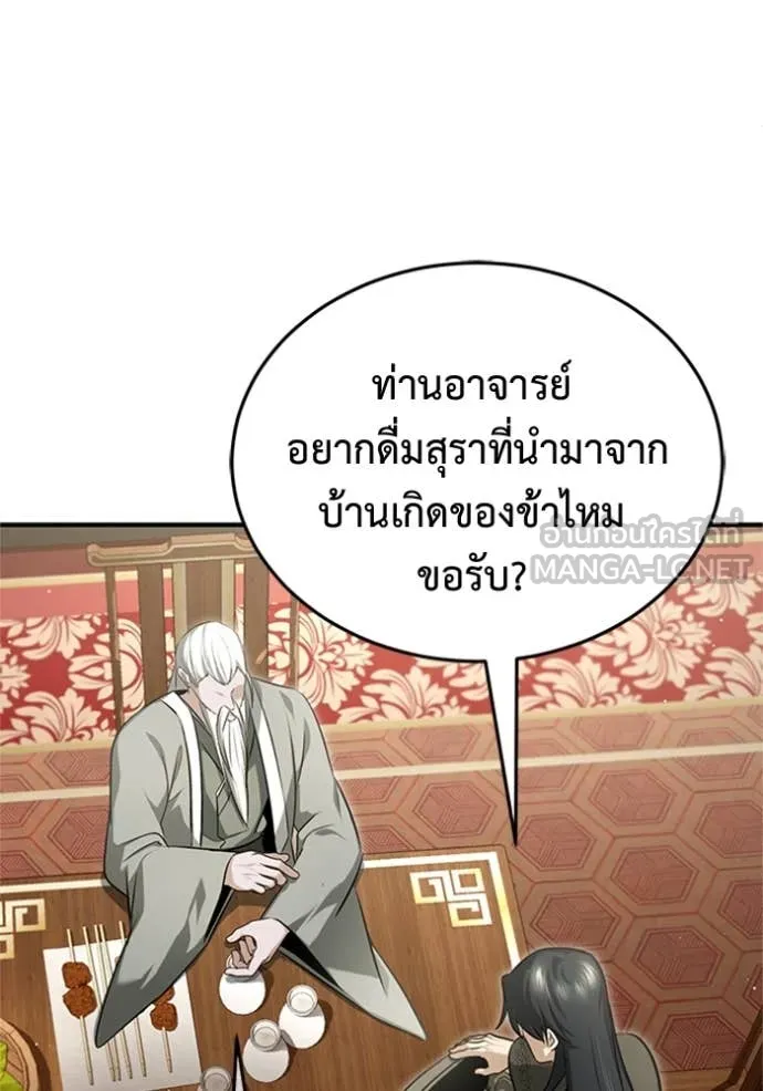 Regressor ตอนที่ 73 115