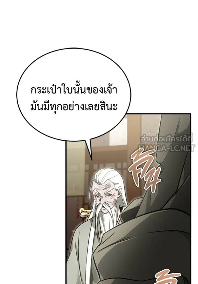 Regressor ตอนที่ 73 117