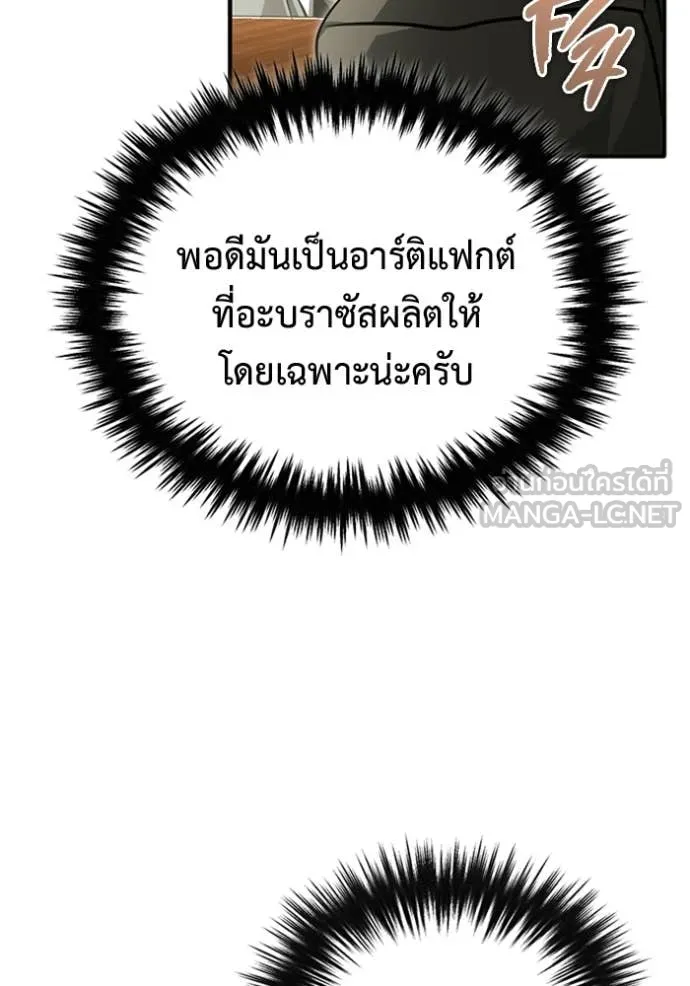 Regressor ตอนที่ 73 118