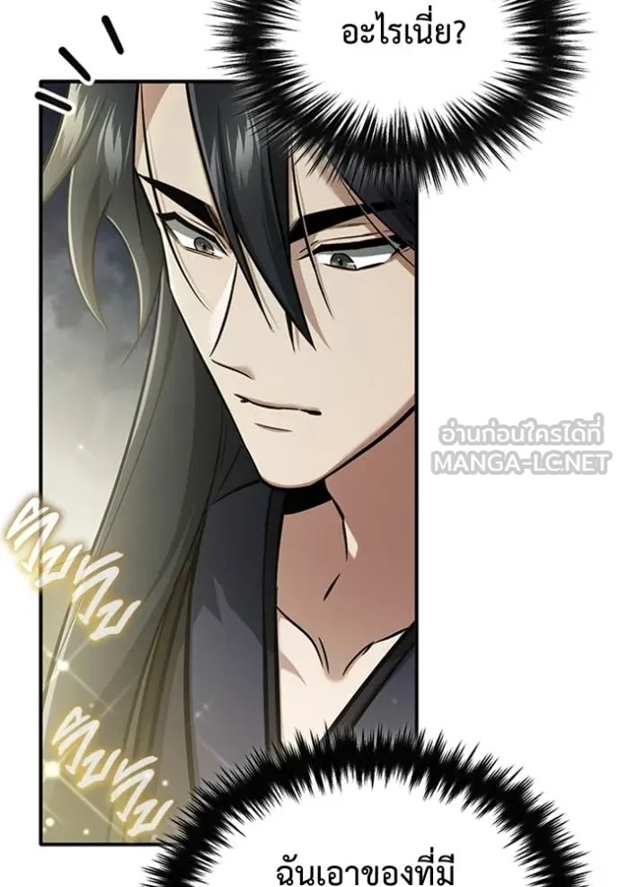 Regressor ตอนที่ 73 119