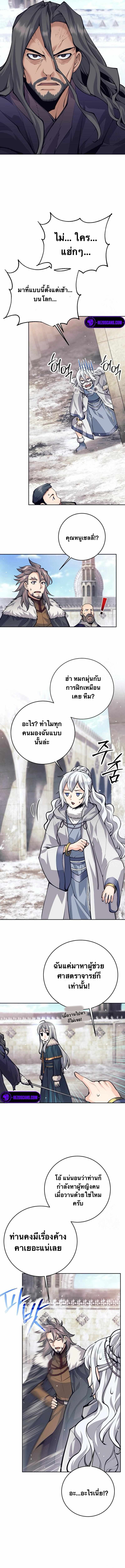 I Quit the Hero ตอนที่ 73 12
