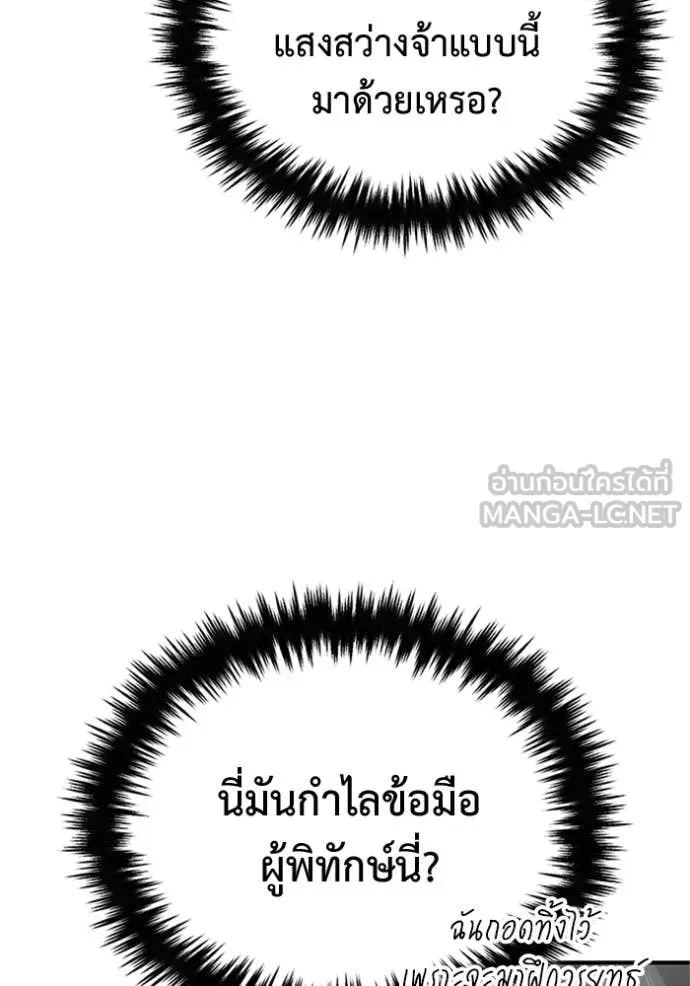 Regressor ตอนที่ 73 120
