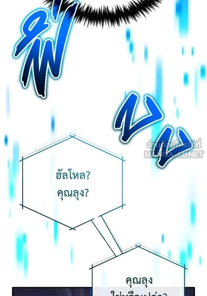 Regressor ตอนที่ 73 122