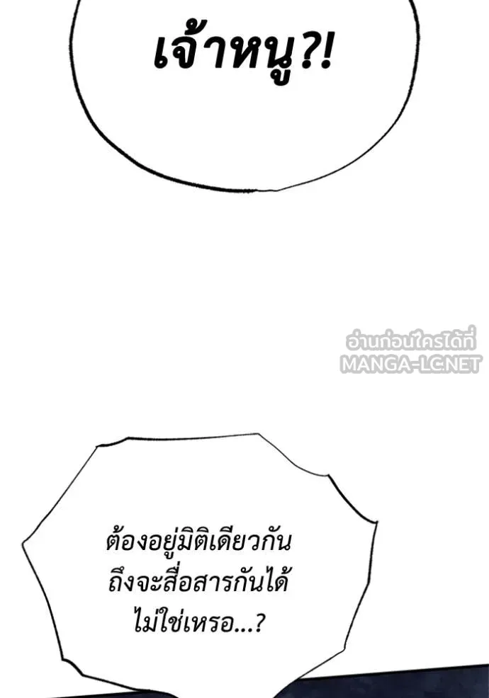 Regressor ตอนที่ 73 124