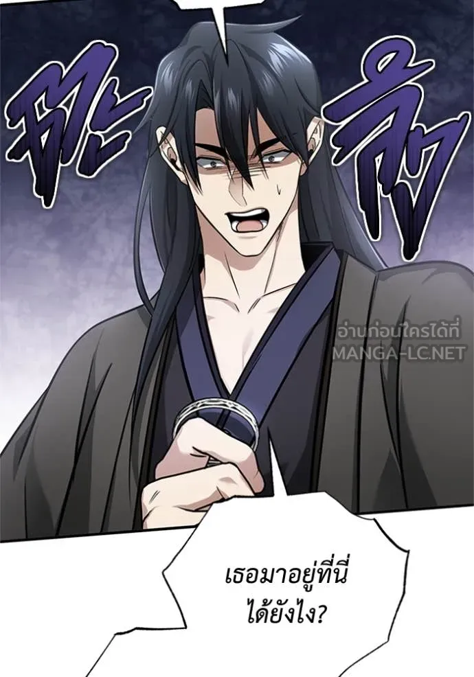 Regressor ตอนที่ 73 125