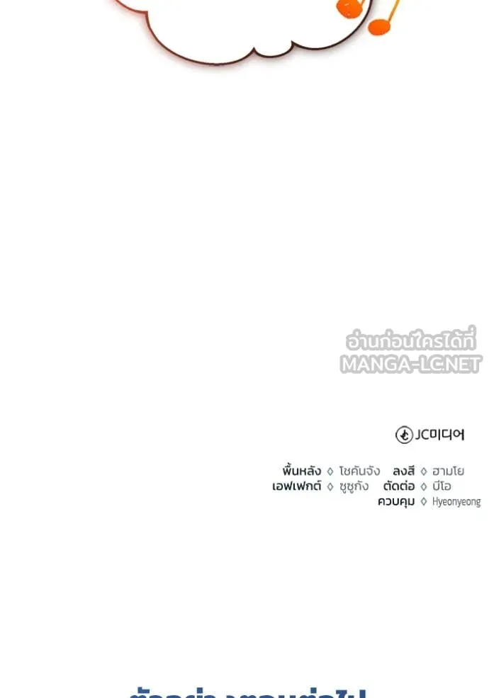 Regressor ตอนที่ 73 128