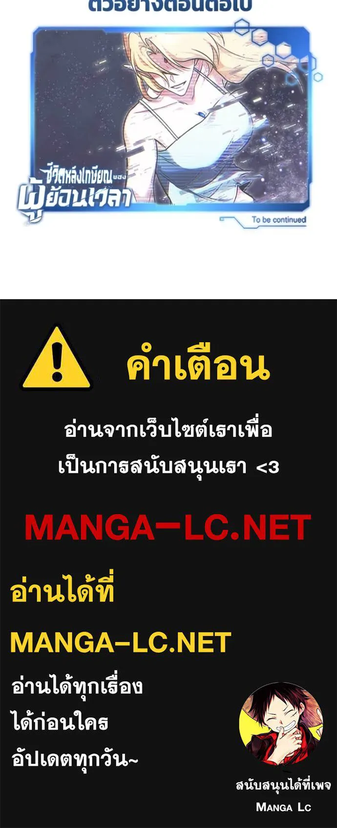 Regressor ตอนที่ 73 129