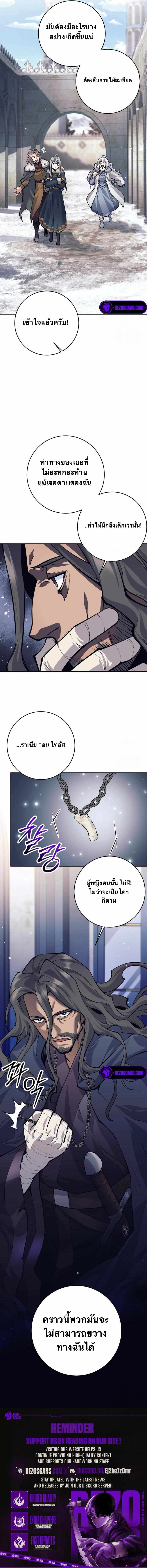 I Quit the Hero ตอนที่ 73 14