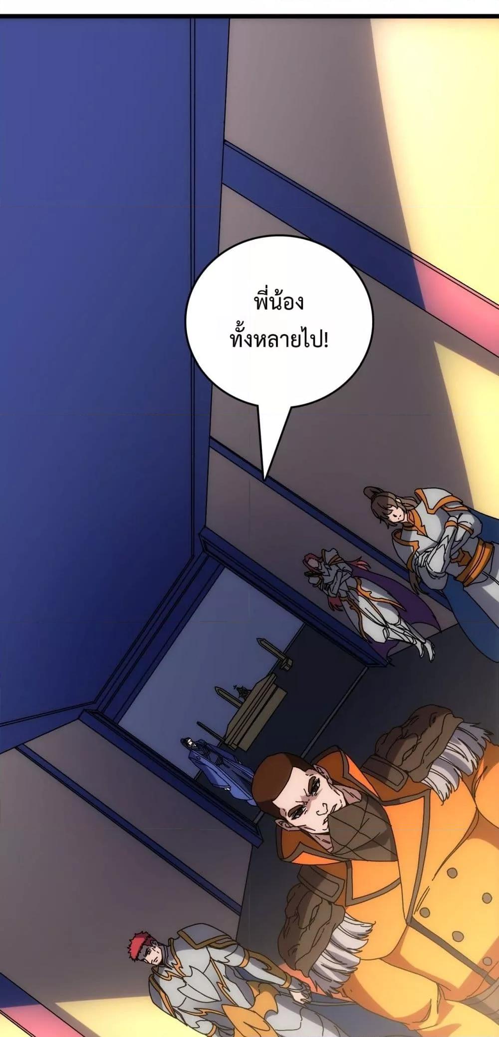 Starting as the Black Dragon BOSS ตอนที่ 73 22