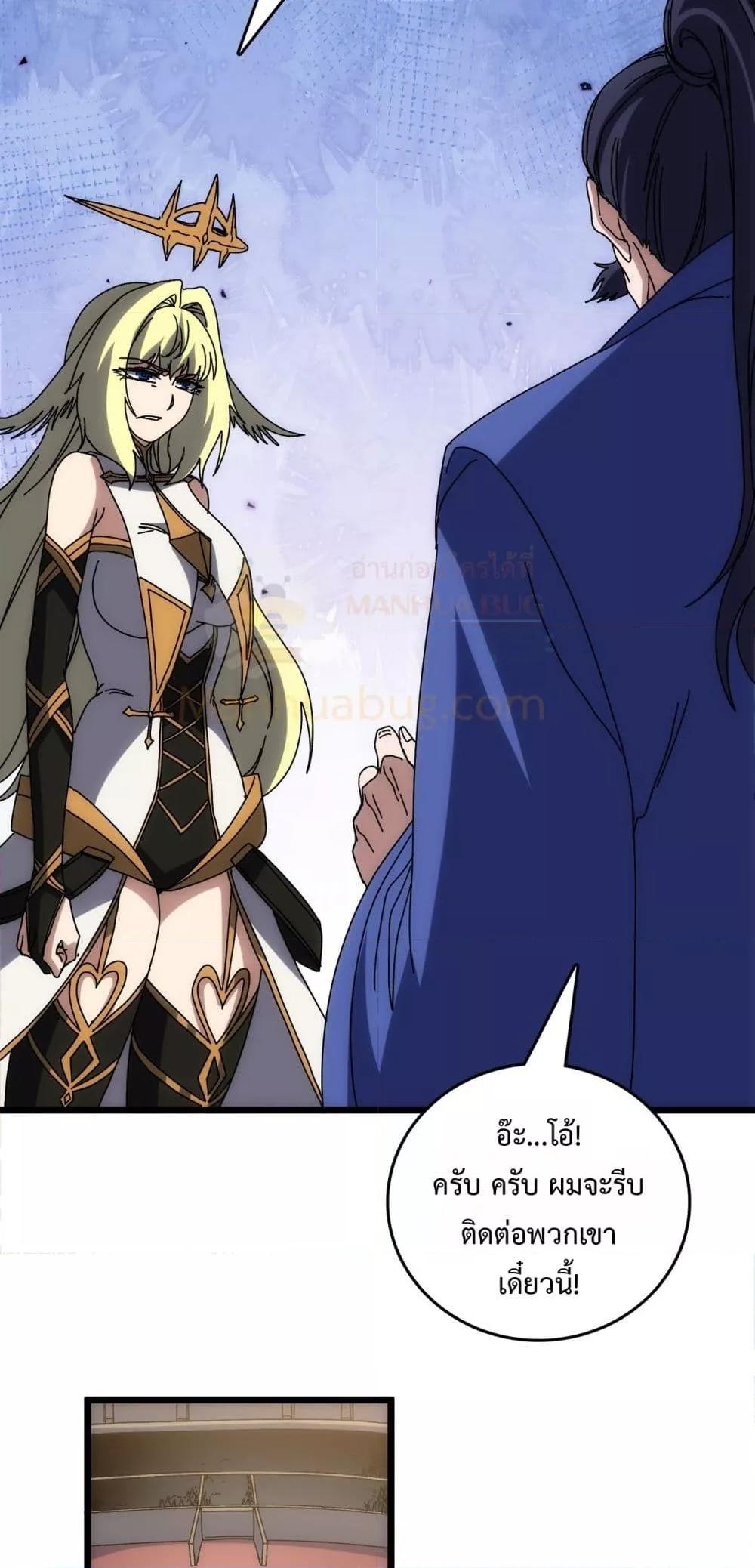Starting as the Black Dragon BOSS ตอนที่ 73 25
