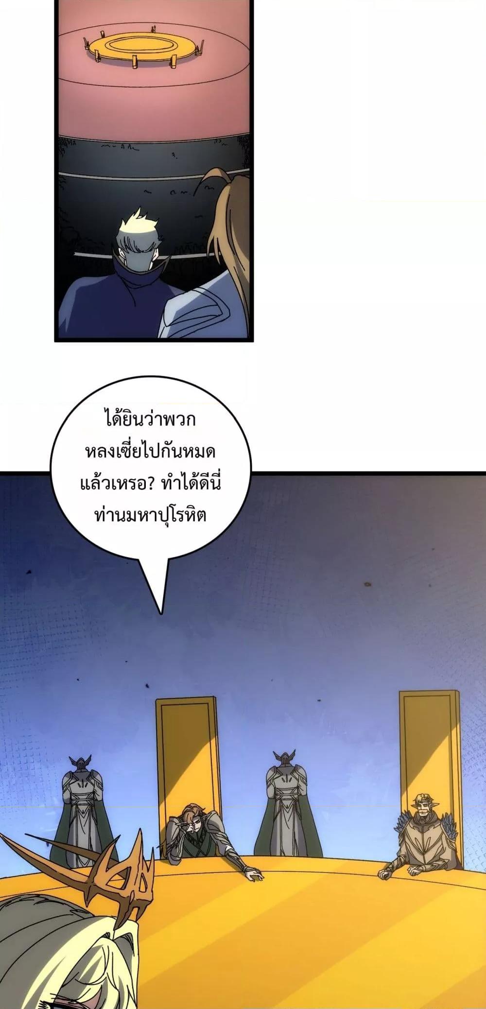 Starting as the Black Dragon BOSS ตอนที่ 73 26