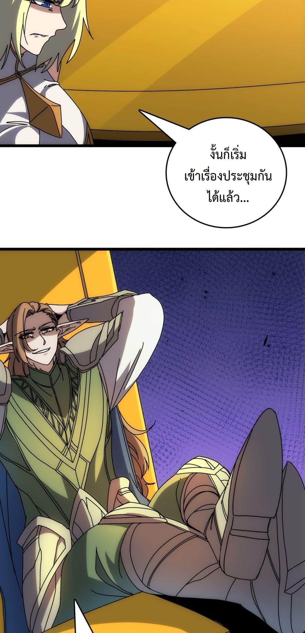 Starting as the Black Dragon BOSS ตอนที่ 73 27