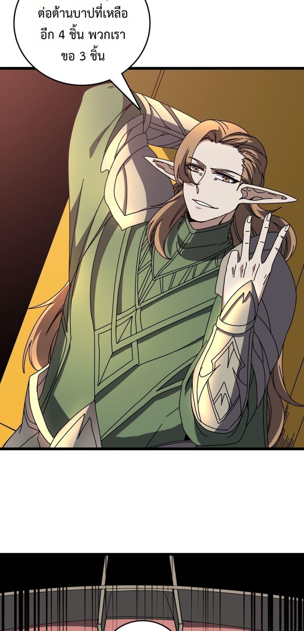 Starting as the Black Dragon BOSS ตอนที่ 73 30