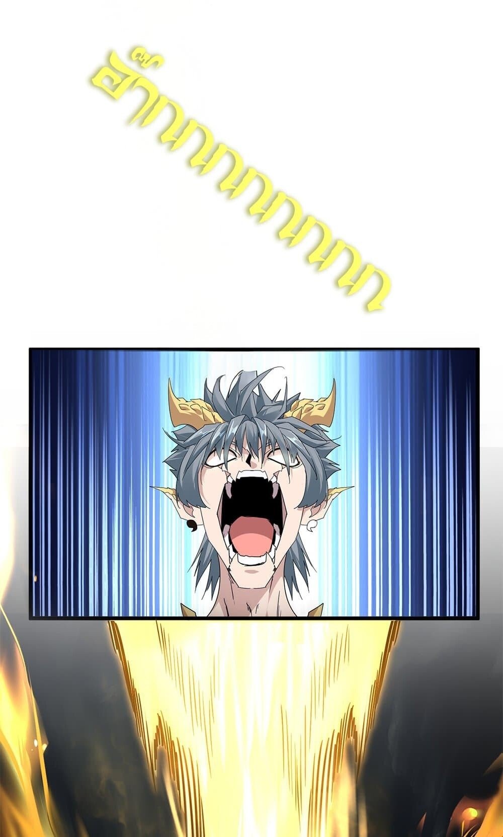Magic Emperor ตอนที่ 733 2