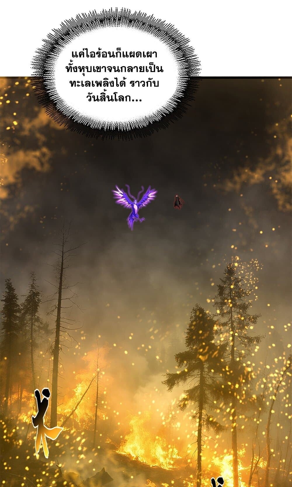 Magic Emperor ตอนที่ 733 7
