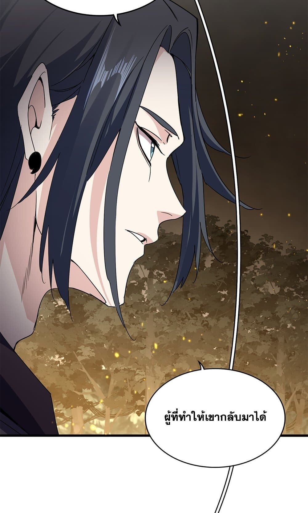 Magic Emperor ตอนที่ 733 15