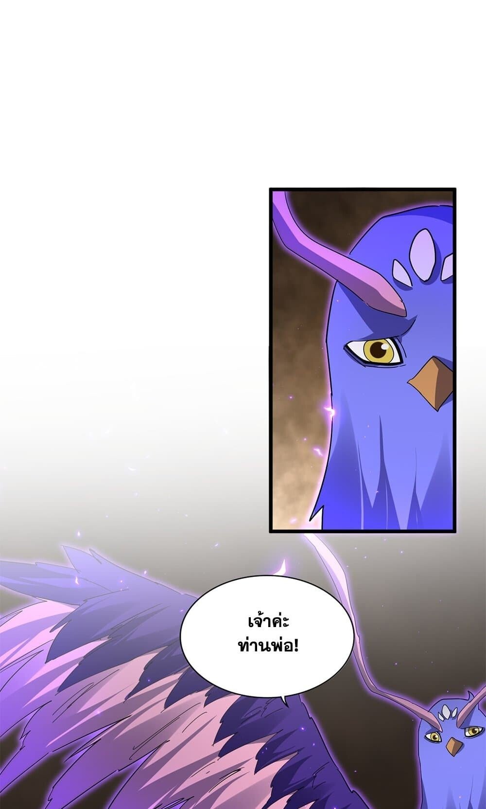 Magic Emperor ตอนที่ 733 25